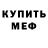 Метадон мёд Tomy Valdez