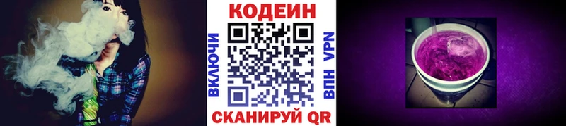Купить  Асбест  Codein Purple Drank 