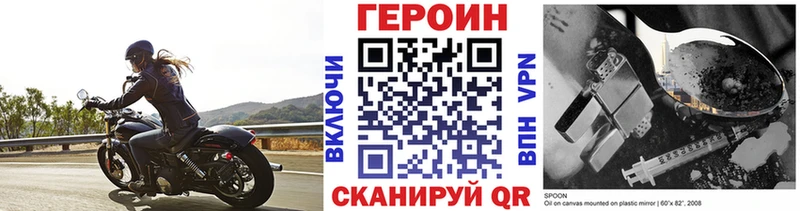 Героин белый  Купить  Асбест 
