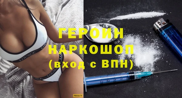 героин Красноперекопск