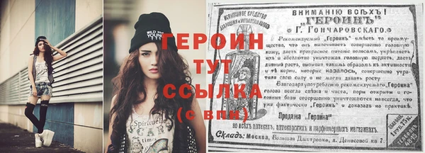 героин Краснотурьинск