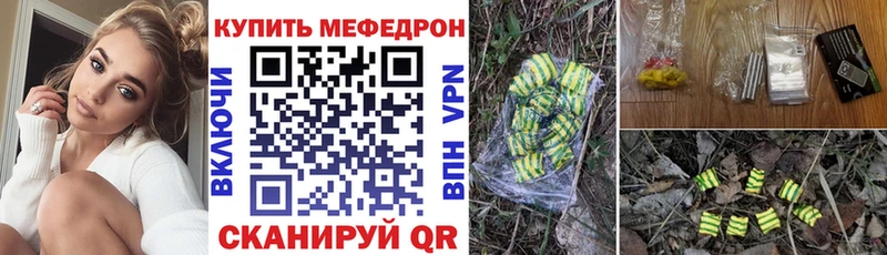 Мефедрон кристаллы  Купить закладки  Асбест 